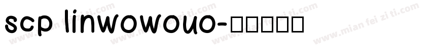 scp linwowouo字体转换
